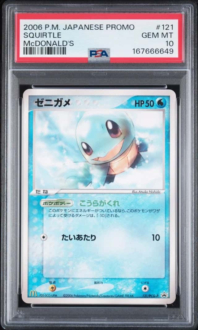 Squirtle
