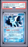 Vaporeon Ex