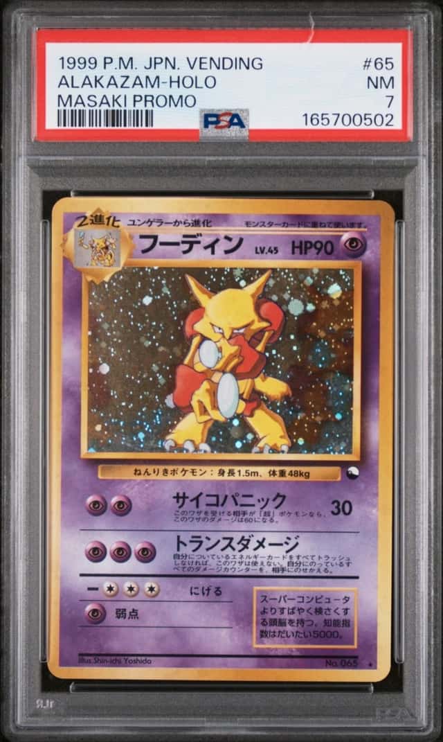Alakazam