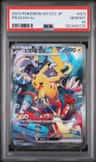 Pikachu Ex