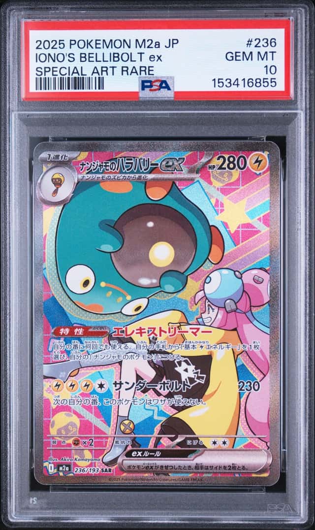 IONO'S BELLIBOLT ex