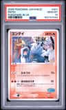 Entei