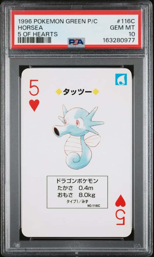Horsea