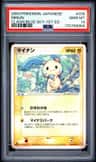 Minun