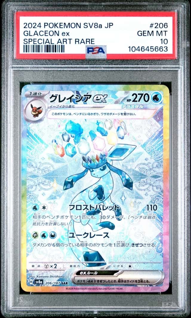 GLACEON ex