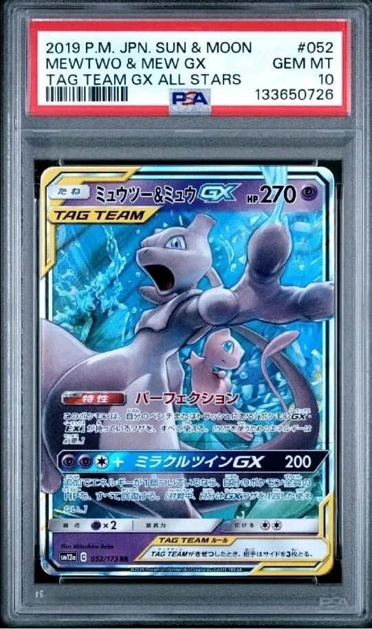 Mewtwo & Mew GX