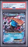 M Blastoise Ex