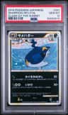 Sharpedo