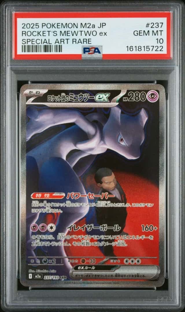 ROCKET'S MEWTWO ex