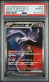Rocket'S Mewtwo Ex