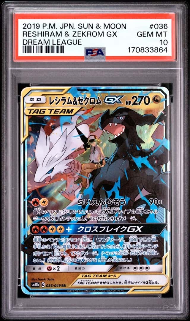 Reshiram & Zekrom GX