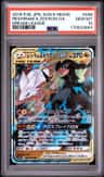 Reshiram & Zekrom Gx