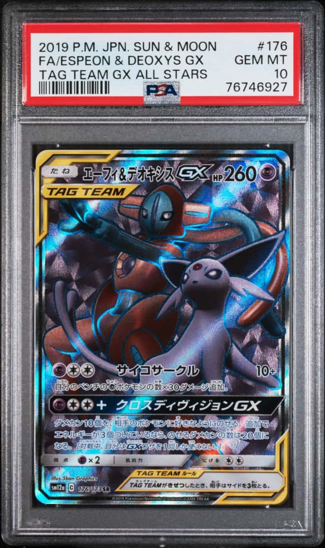 Espeon & Deoxys GX