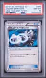Aggron Spirit Link