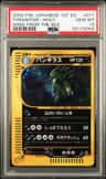 Tyranitar
