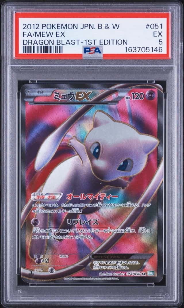 Mew EX