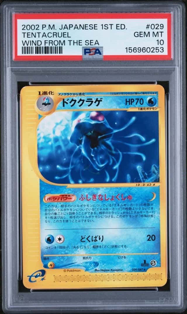 Tentacruel