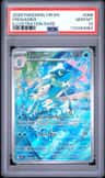 Frogadier