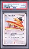 Dragonite Fb