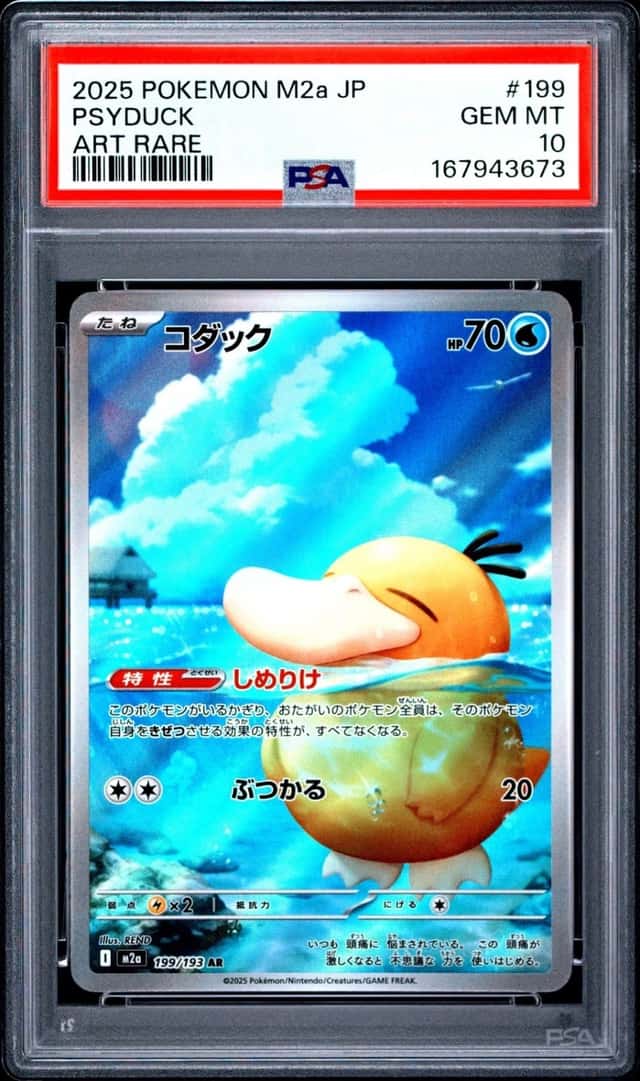 Psyduck