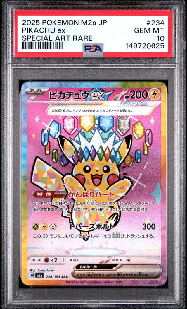PIKACHU ex