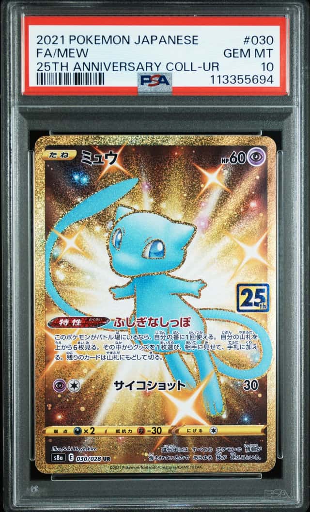 Mew