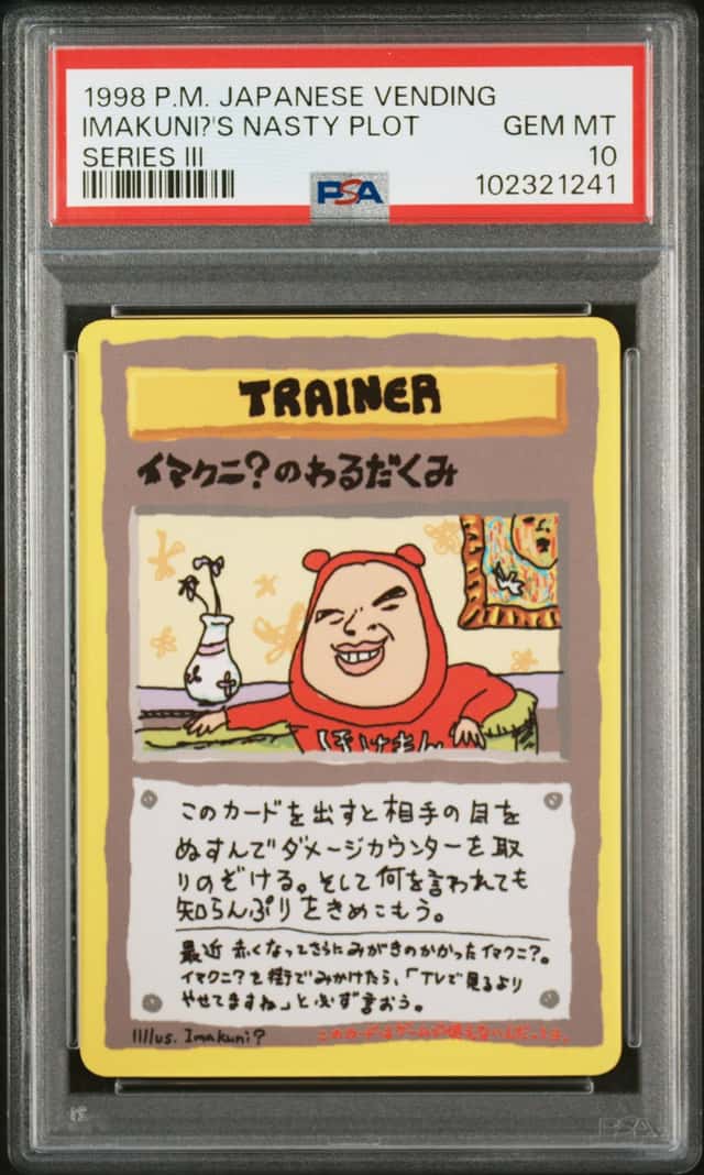 Imakuni