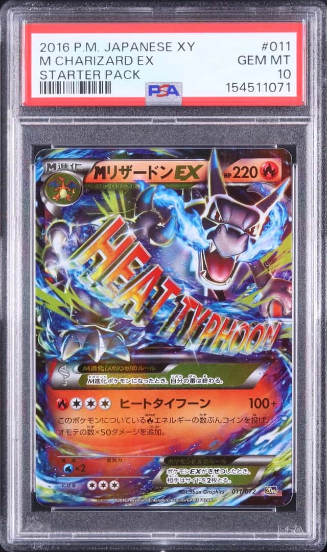 M Charizard EX