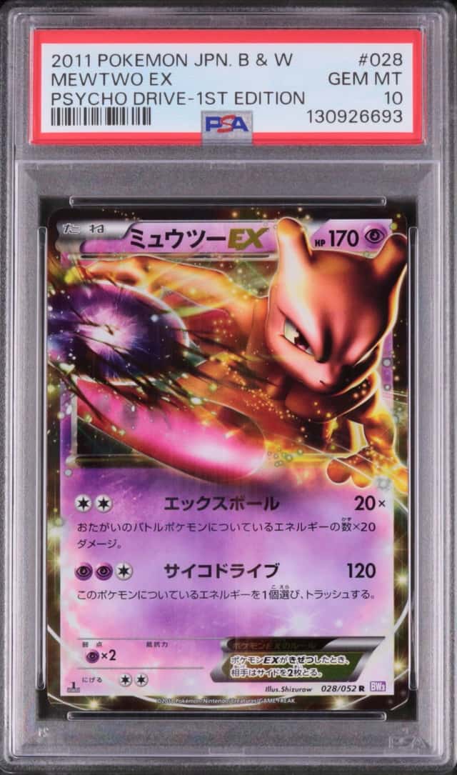 Mewtwo EX