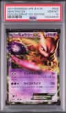 Mewtwo Ex