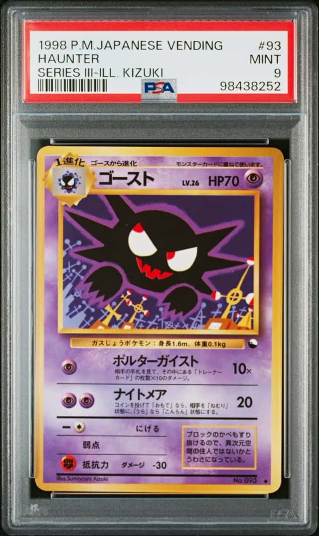 Haunter