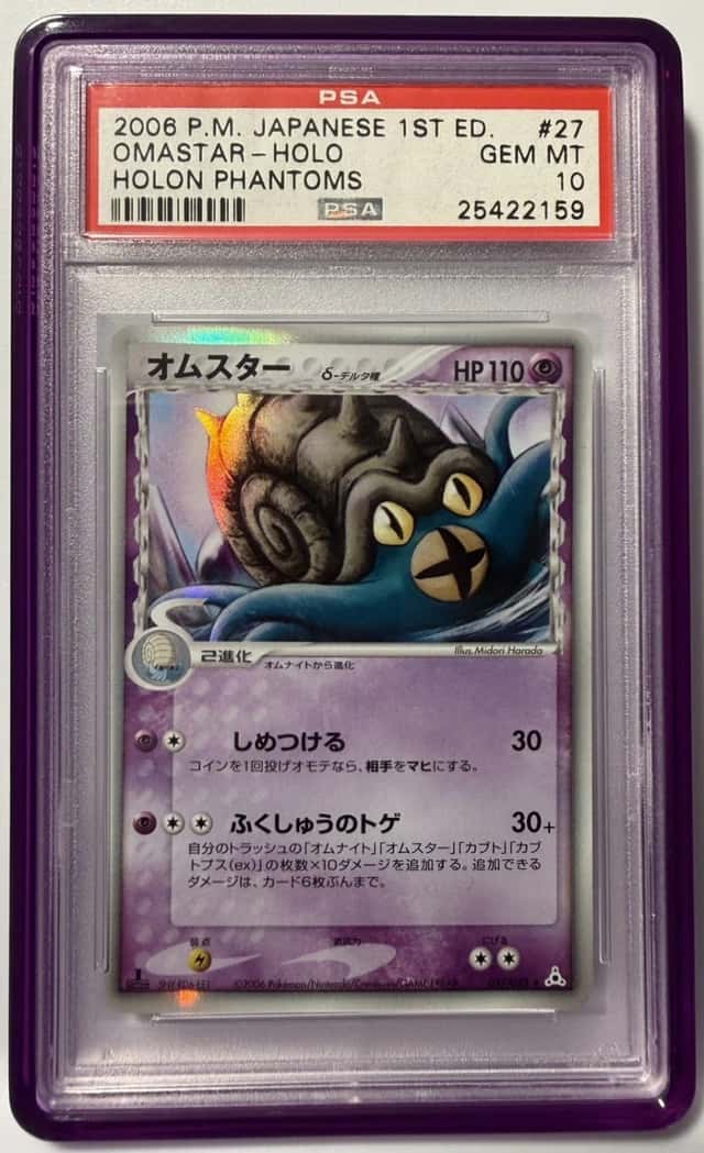 Omastar