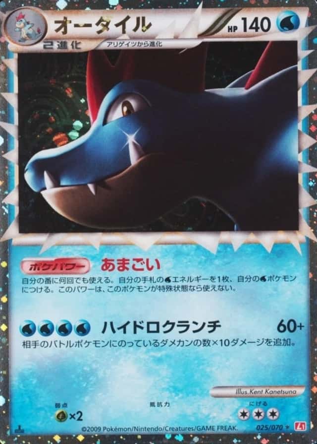 Holo · 1st Edition