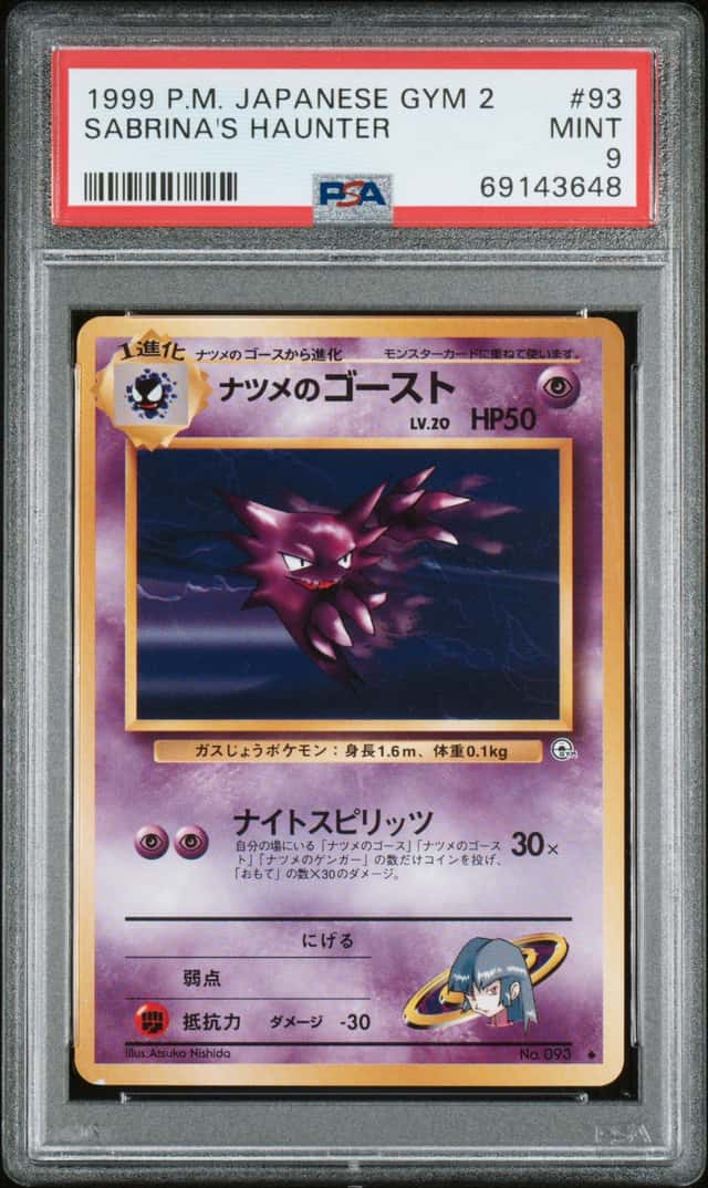 Sabrina's Haunter