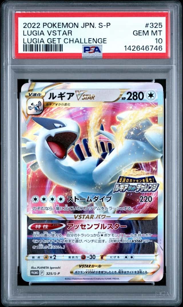 Lugia VSTAR