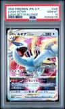 Lugia Vstar