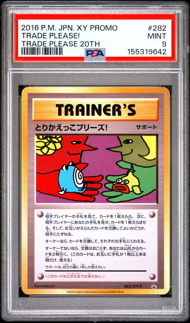 Trade Please!