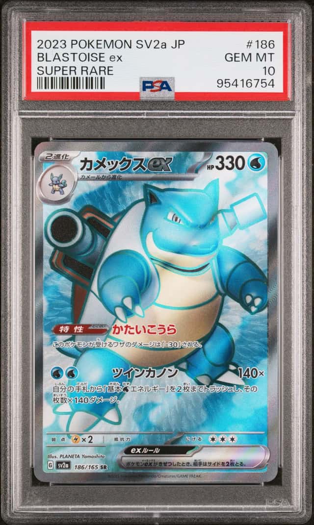 BLASTOISE ex