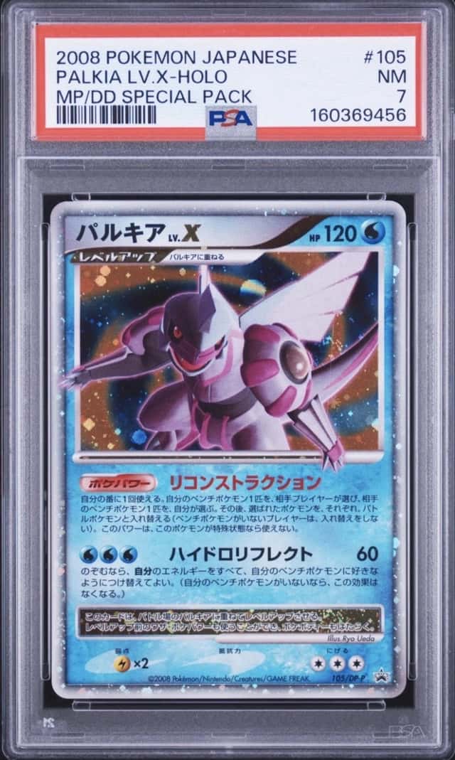 Palkia Lv X