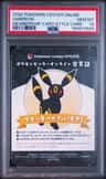 Umbreon