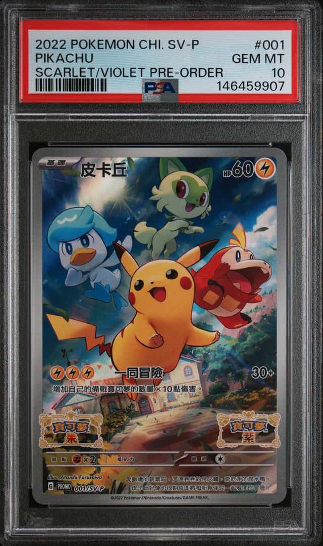 Pikachu