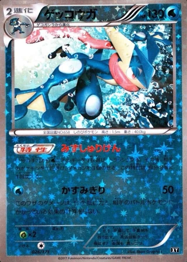 Reverse Holo