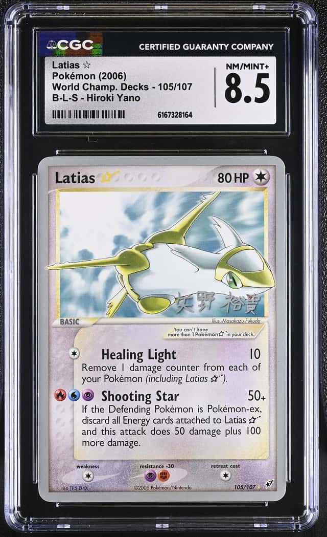 Latias-Gold STAR