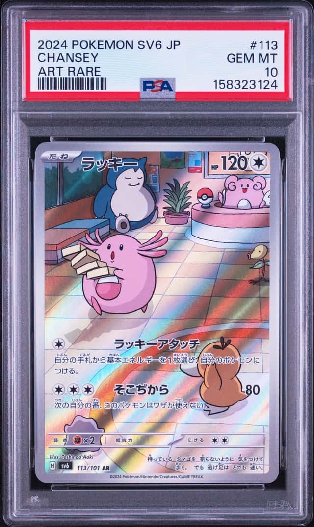 Chansey
