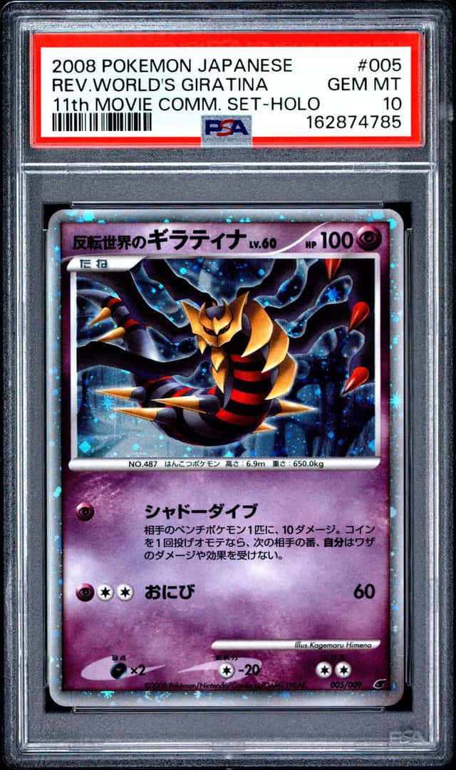 Reverse World's Giratina