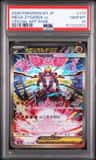 Mega Zygarde Ex
