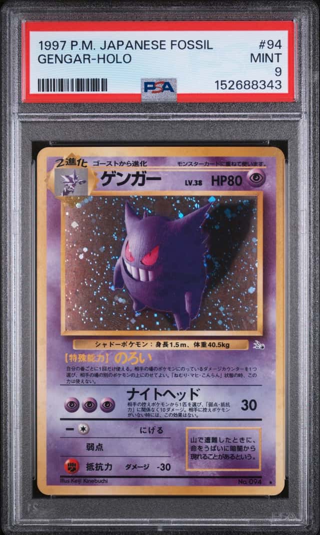 Gengar