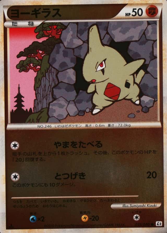 Reverse Holo · 1st Edition