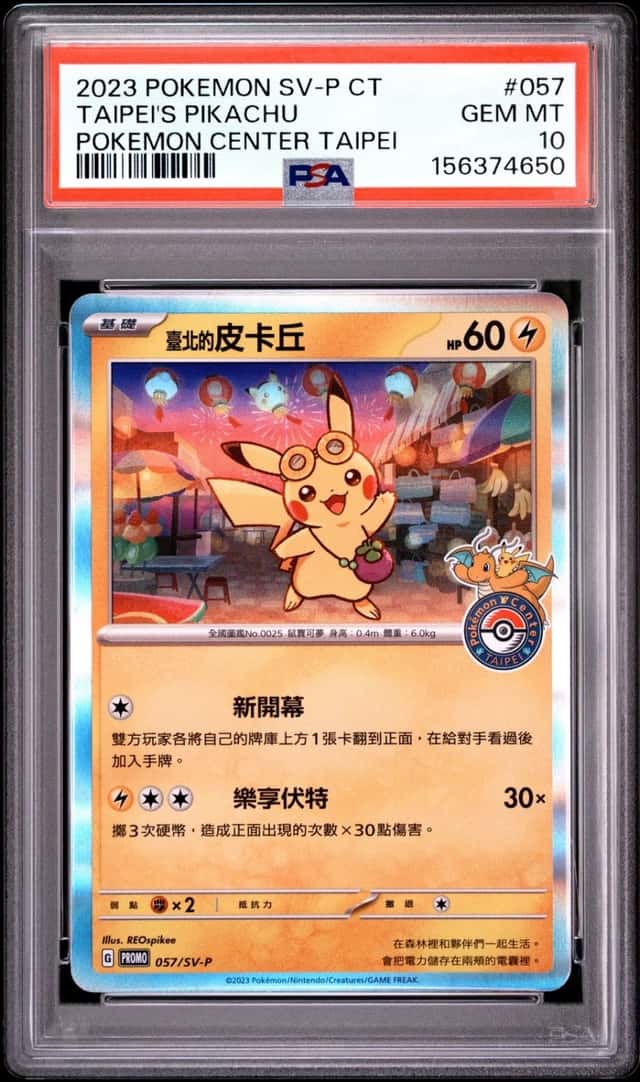 Taipei's Pikachu