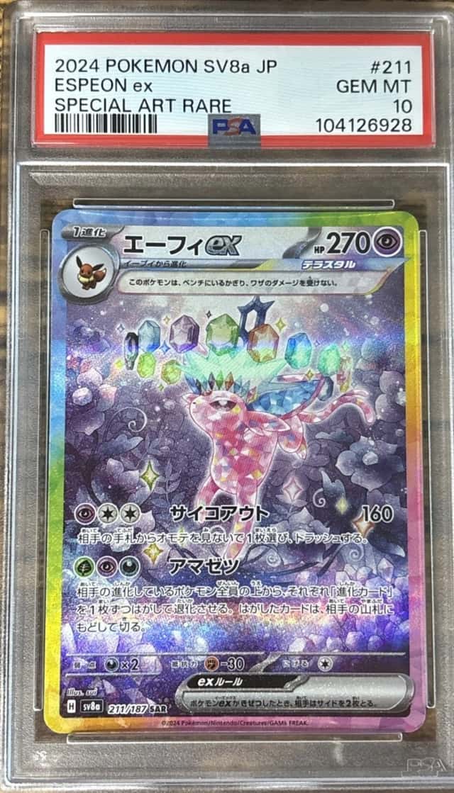 ESPEON ex